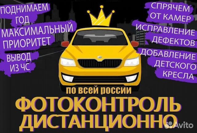 Таксопарк приоритет