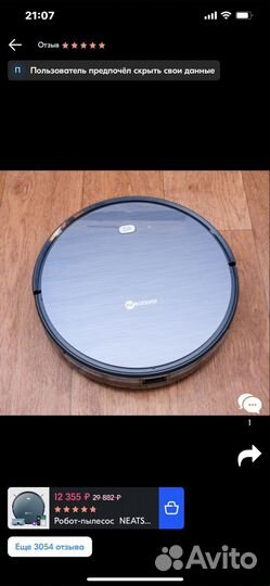 Робот-пылесос neatsvor X500, синий