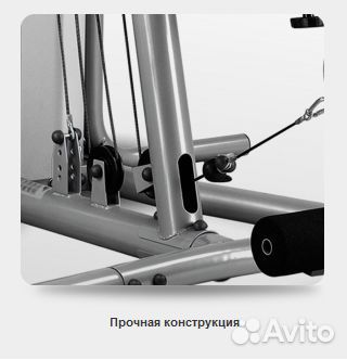 Силовой комплекс BH fitness global GYM