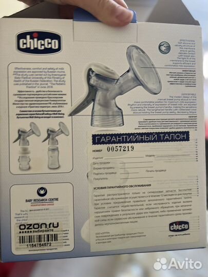 Молокоотсос ручной Chicco