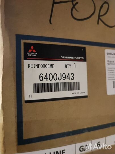 Усилитель переднего бампера верхний Outlander 4 GM