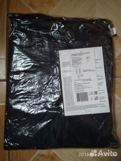 Плащ-дождевик