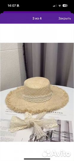 Шляпа женская летняя