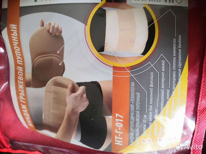 Бандаж грыжевой пупочный L