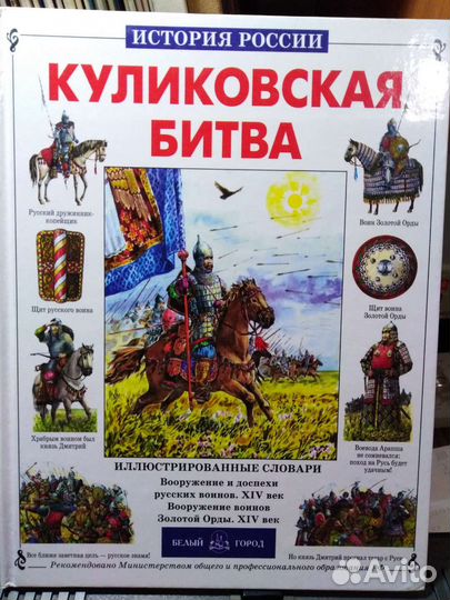 Росмэн - Чудеса Света, энциклопедия