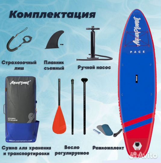 Сап Борд (SupBoard) Доска для плавания / Новая