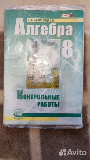 Рабочая тетрадь 8-9 класс