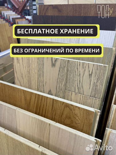 Инженерная доска в наличии