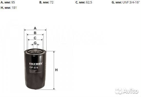 Масляный фильтр Filtron OP 574