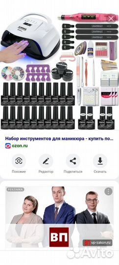 Для наращивания ногтей