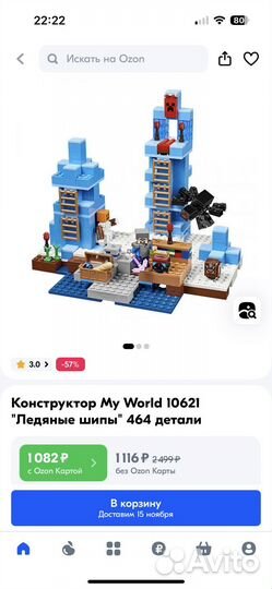 Конструктор minecraft