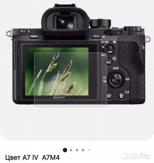Защитное стекло экрана sony a7IV