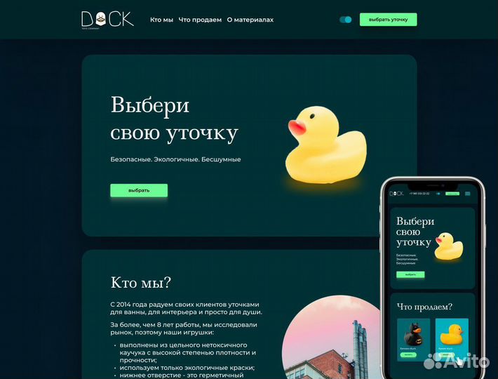 Дизайн сайта, дизайн лендинга (веб-дизайн)