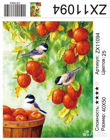 Выкладка алмазная