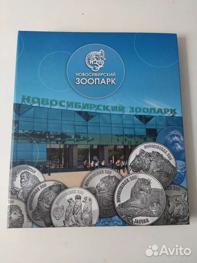 Коллекция монет 