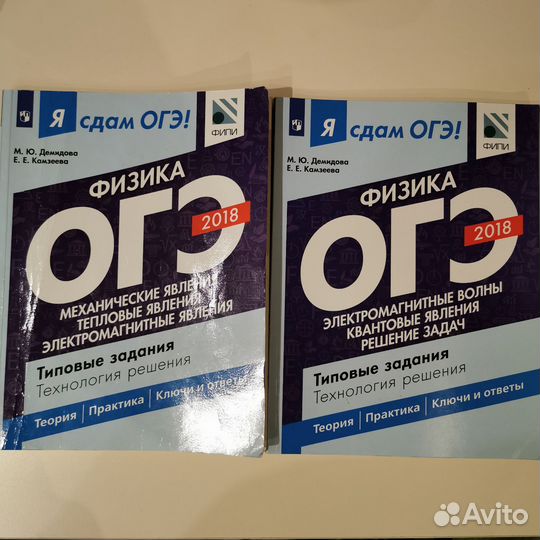 Физика камзеева 2024 ответы. ОГЭ физика Камзеева. ОГЭ по физике 2024 Камзеева. Камзеева ОГЭ 2017 физика 30 вариантов. ОГЭ решебник физика Камзеева.