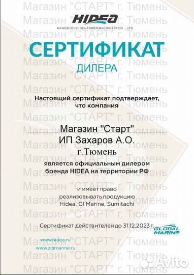 Лодочный мотор Hidea HD3FHS + масло В подарок