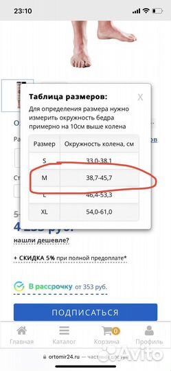 Ортез на коленный сустав