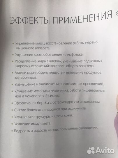 Пояс Нуга бест миостимулятор Miracle 2