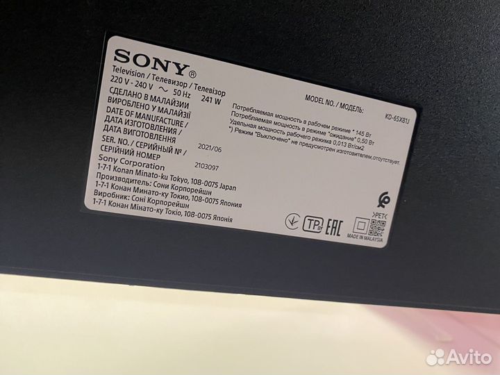 Телевизор sony 65 дюймов
