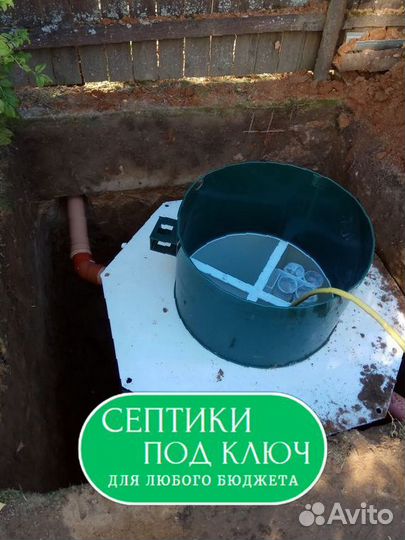 Септик под ключ без проблем