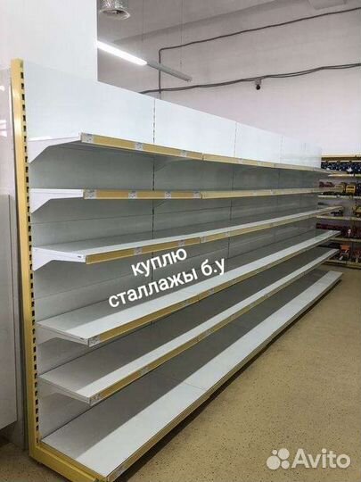 Стеллажи бу