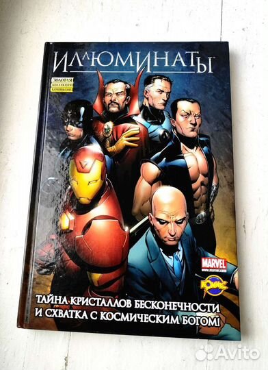Комиксы Marvel и Blizzard