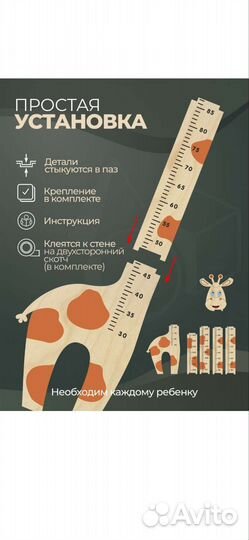 Детский деревянный ростомер Жирафик цветной новый