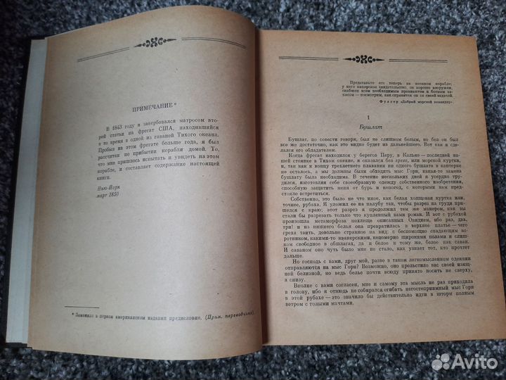 Белый бушлат