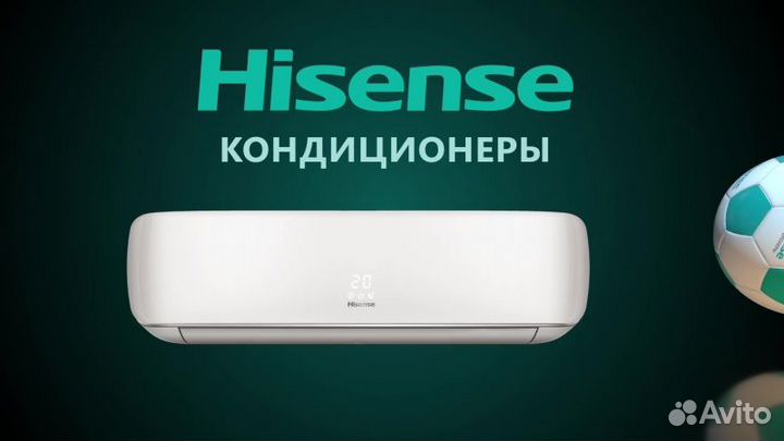 Кондиционеры Hisense с доставкой и установкой