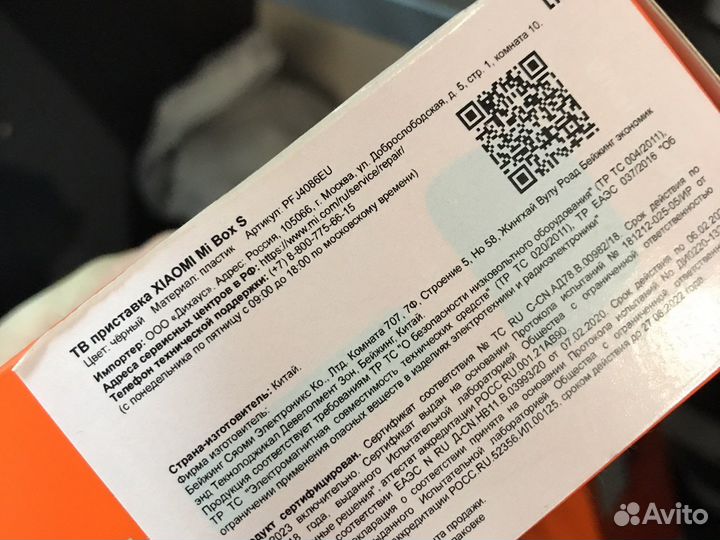 Xiaomi mi box s 4k (1я ревизия)