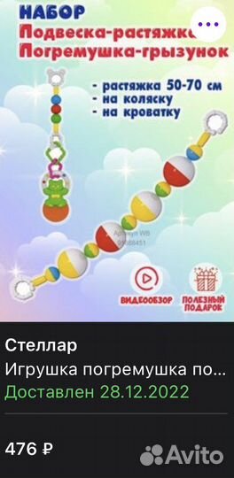 Игрушка погремушка подвеска на коляску и кроватку