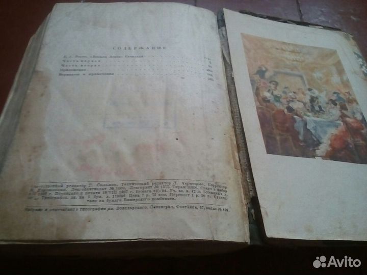 Книги старые 1937,58