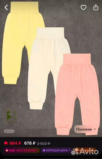 Ползунки, размер 68