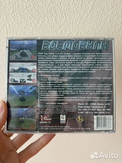 Боемобили (новый)