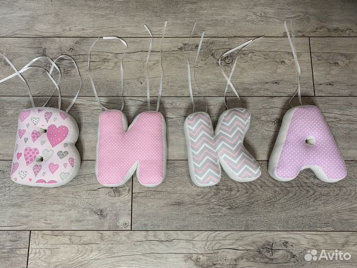 Буквы на кроватку