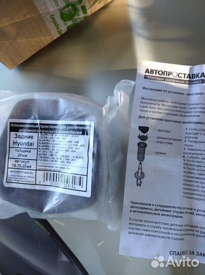 Hyundai tucson проставки задние 20 мм
