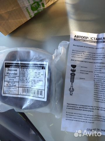 Hyundai tucson проставки задние 20 мм