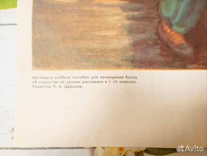 Старый плакат СССР. Возвращение с демонстрации