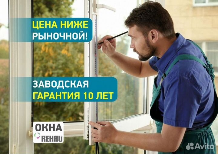 Балкон пластиковый