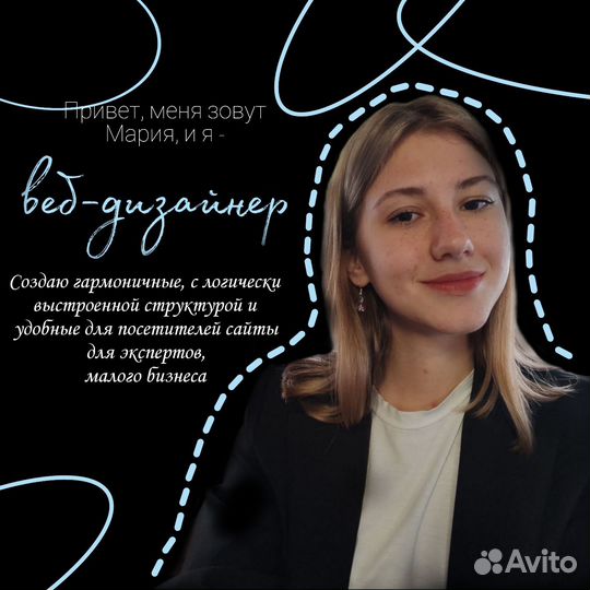 Услуги веб дизайнера