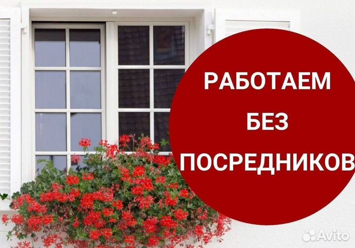 Окна за 7 дней