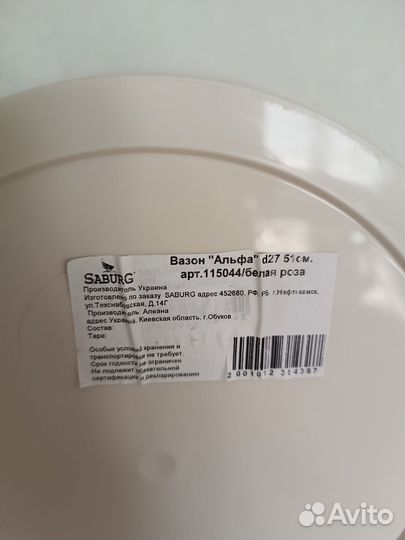 Кашпо напольное, 51см, d 27