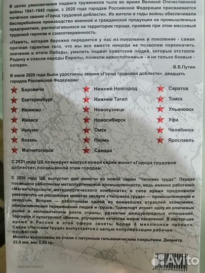 Альбом Человек труда и гтд на 60яч