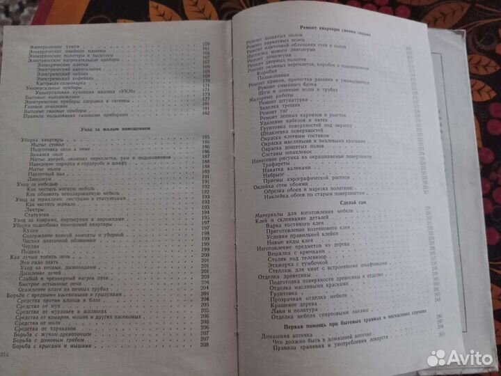 Книга старинная