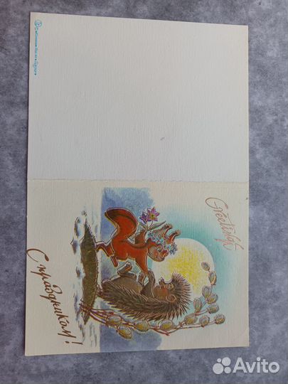 Зарубин. Открытки СССР