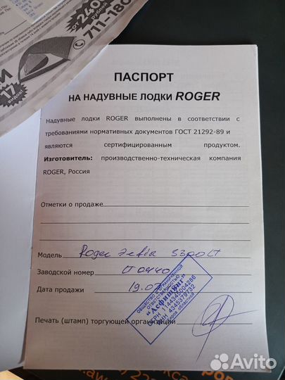 Комлект. Лодка ндн и мотор