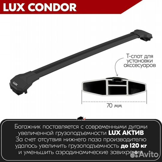 Багажник LUX condor Black LADA Priora 2009