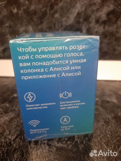 Умная розетка Яндекс, Алиса