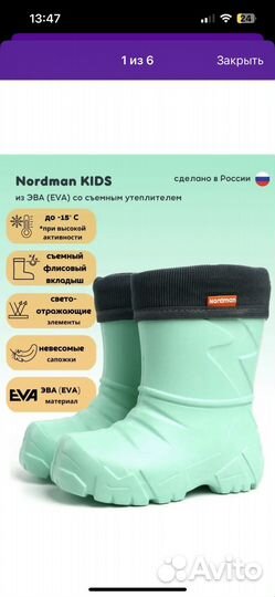 Сапожки эва